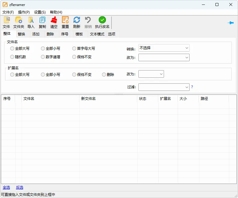 免费软件下载