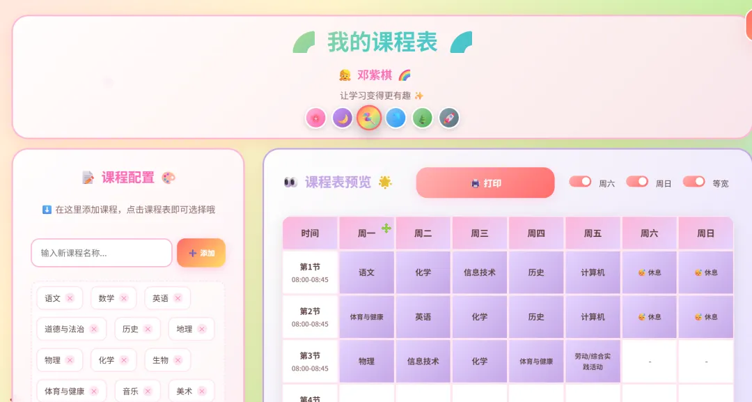 免费软件下载
