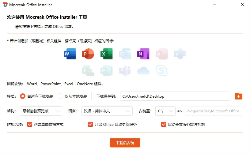 免费软件下载