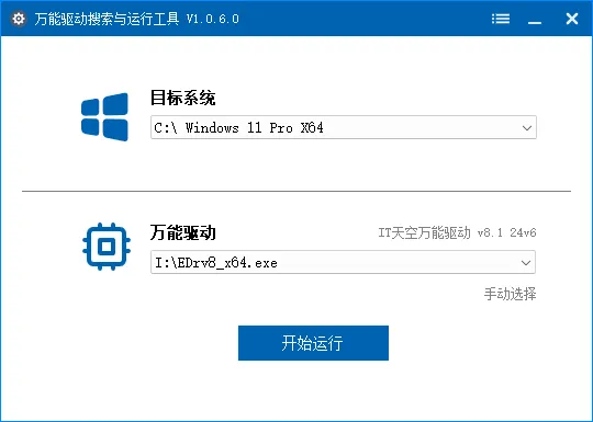 免费软件下载