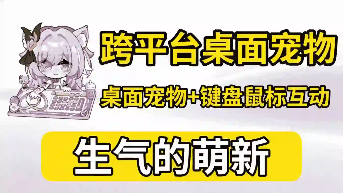 萌新资源库 - 生气的萌新-免费软件下载
