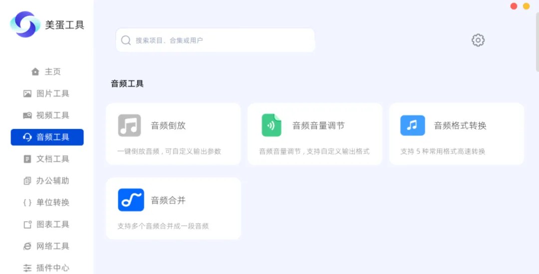 免费软件下载