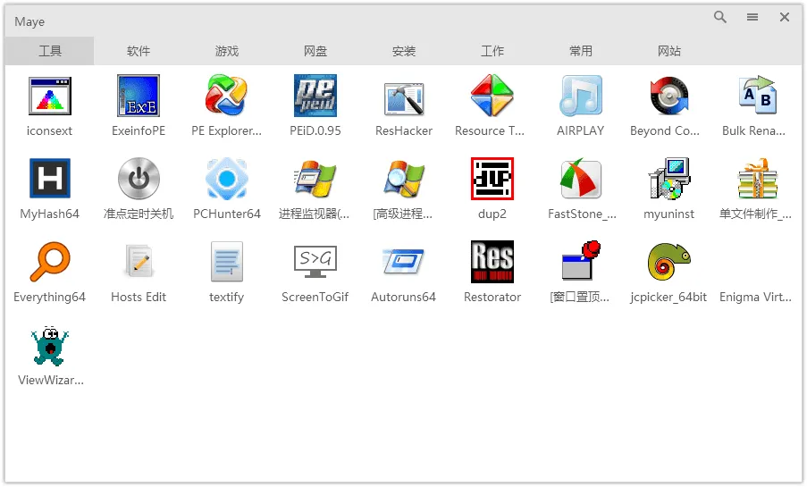 免费软件下载