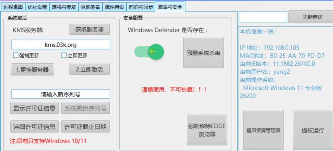 免费软件下载