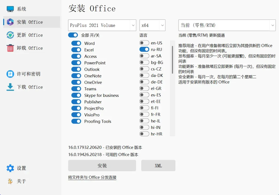 免费软件下载