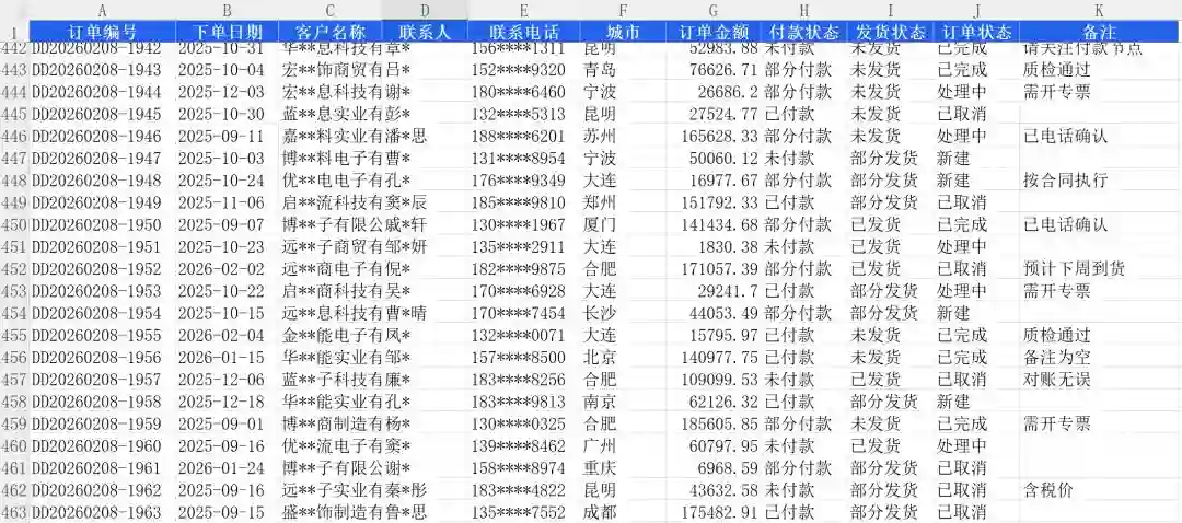 免费软件下载