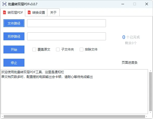 免费软件下载