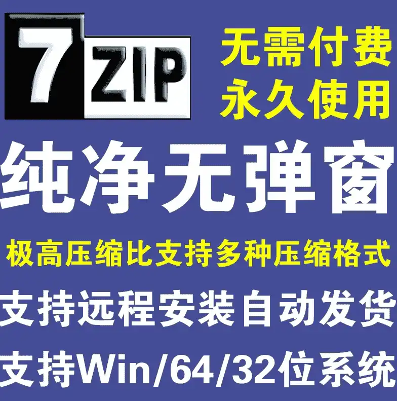 免费软件下载