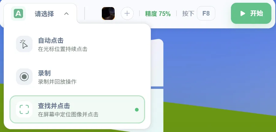 免费软件下载