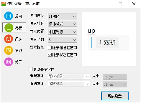 免费软件下载