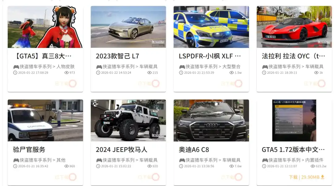 免费软件下载
