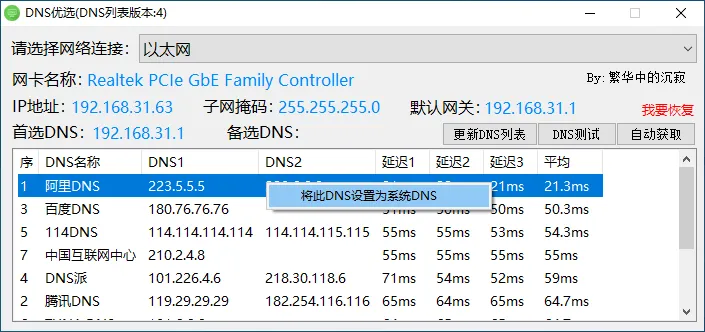 免费软件下载