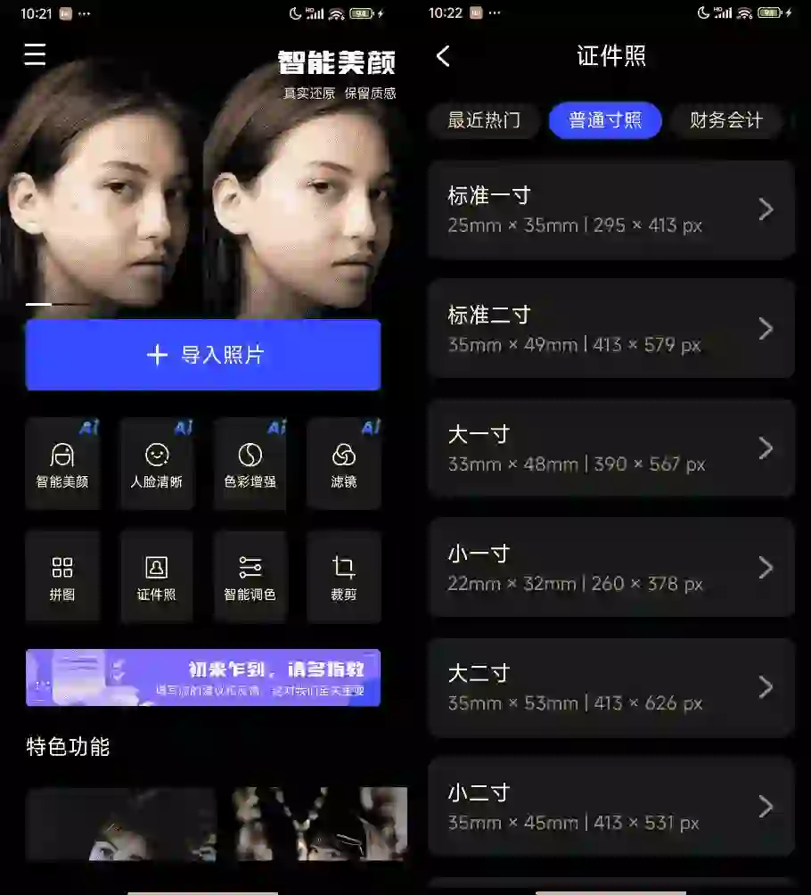 免费软件下载