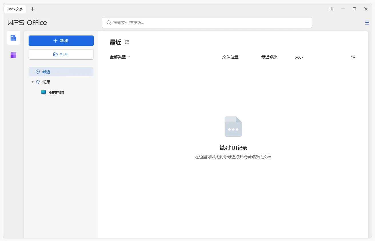 免费软件下载