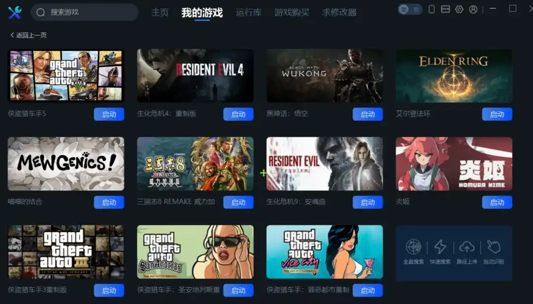免费软件下载