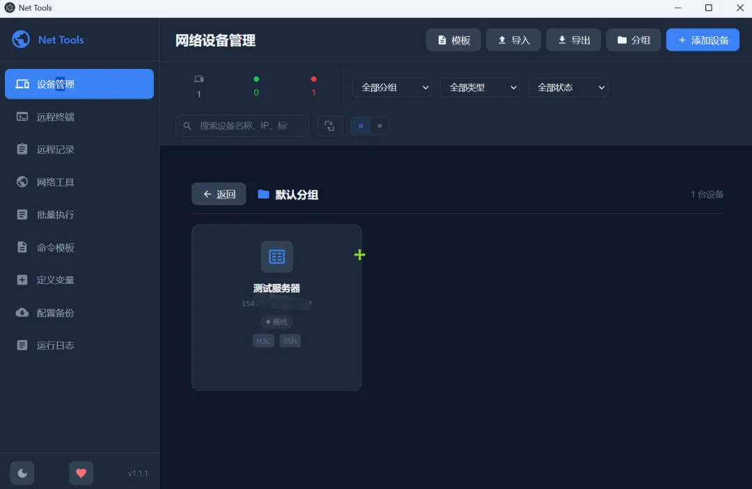免费软件下载