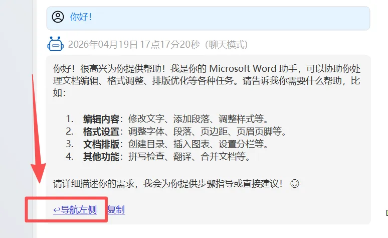 免费软件下载
