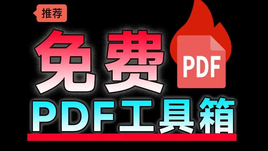 免费软件下载