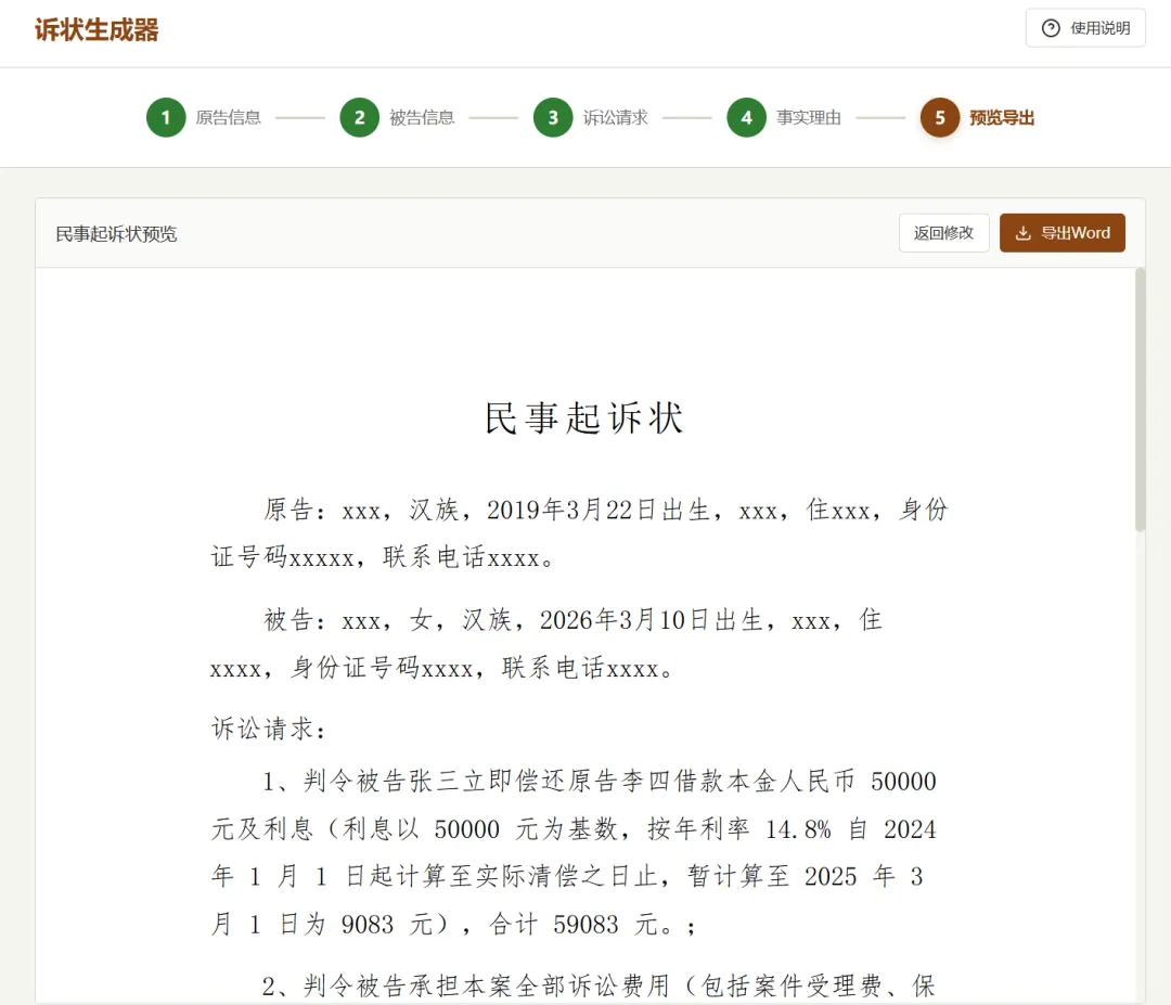 免费软件下载