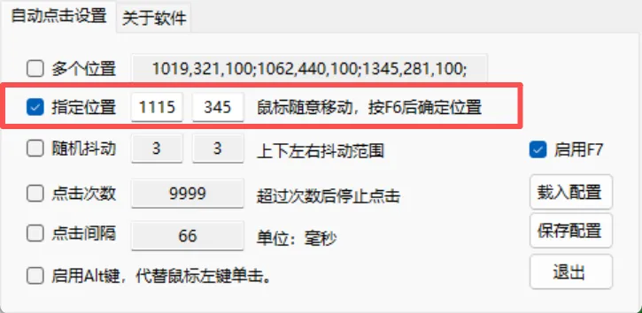 免费软件下载