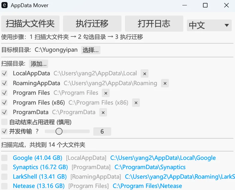 免费软件下载