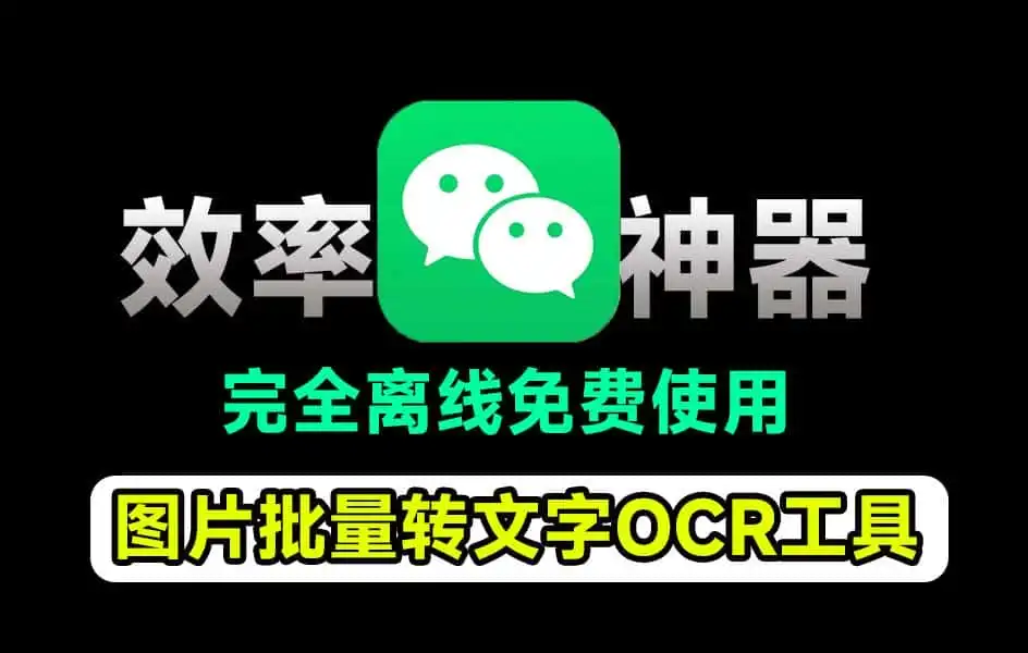 免费软件下载