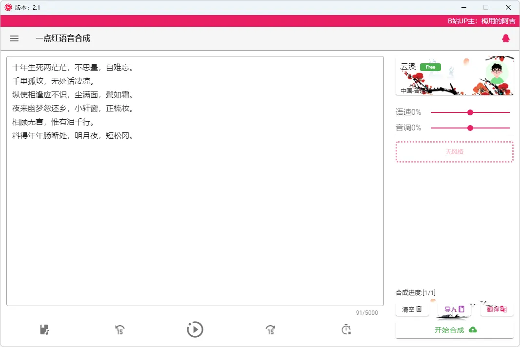 免费软件下载