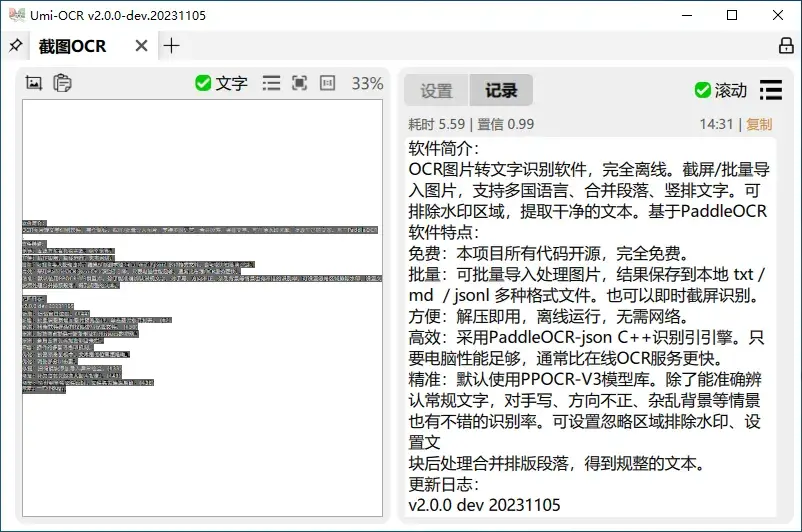 免费软件下载