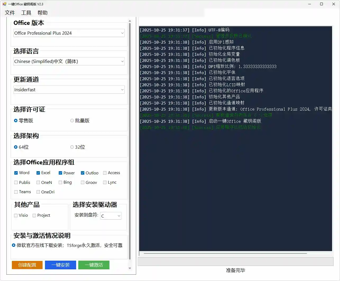 免费软件下载
