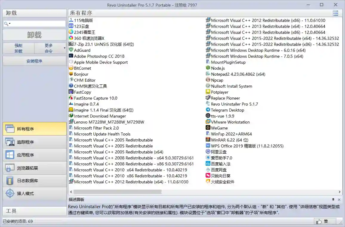 免费软件下载