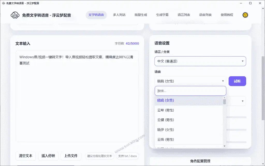 免费软件下载