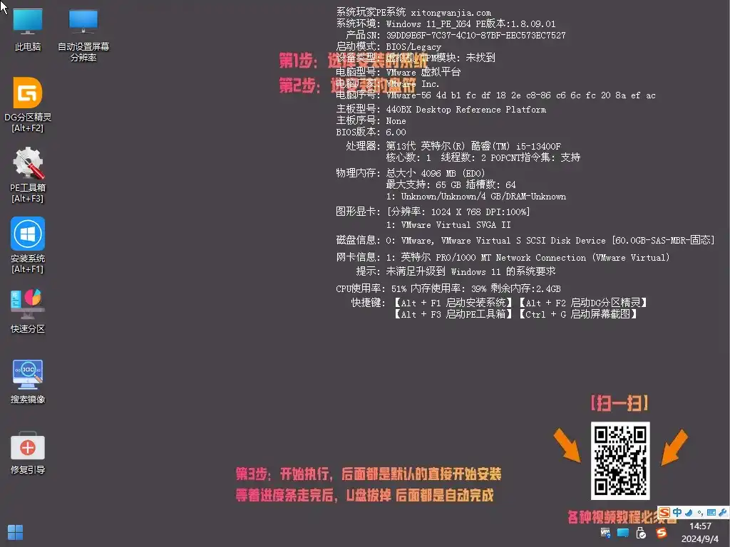 免费软件下载