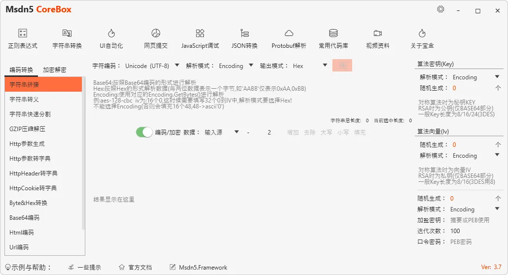 免费软件下载