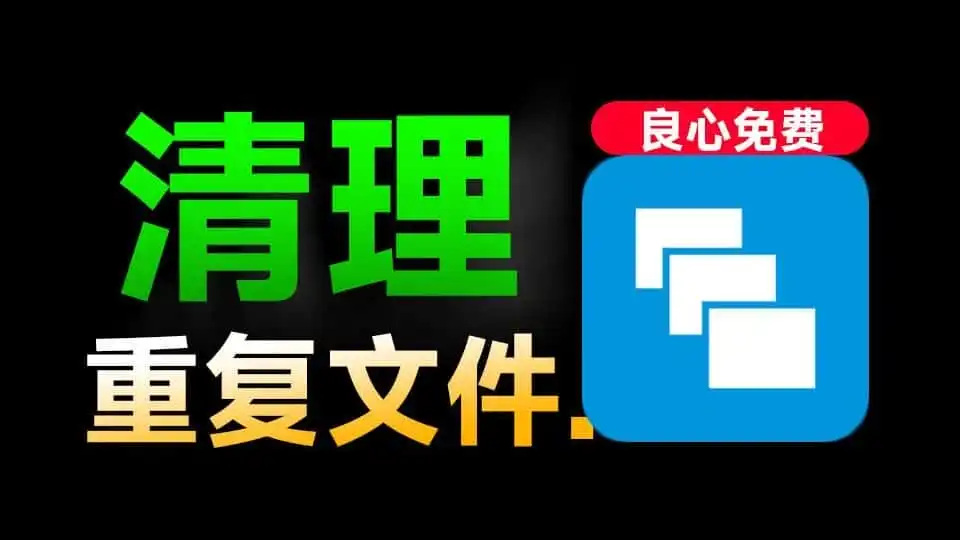 免费软件下载