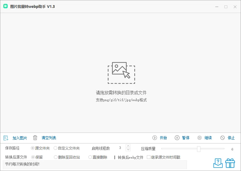 免费软件下载
