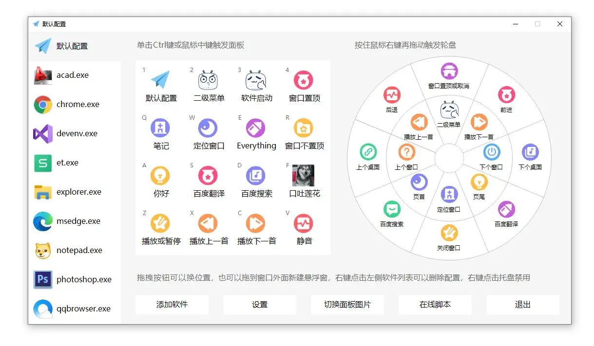 免费软件下载