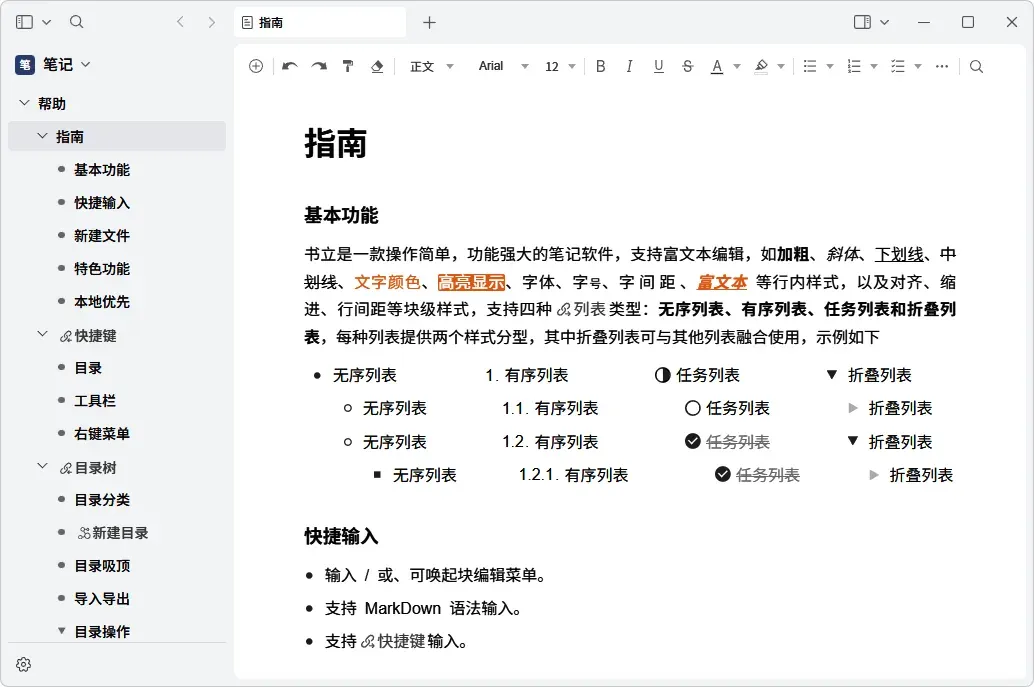 免费软件下载