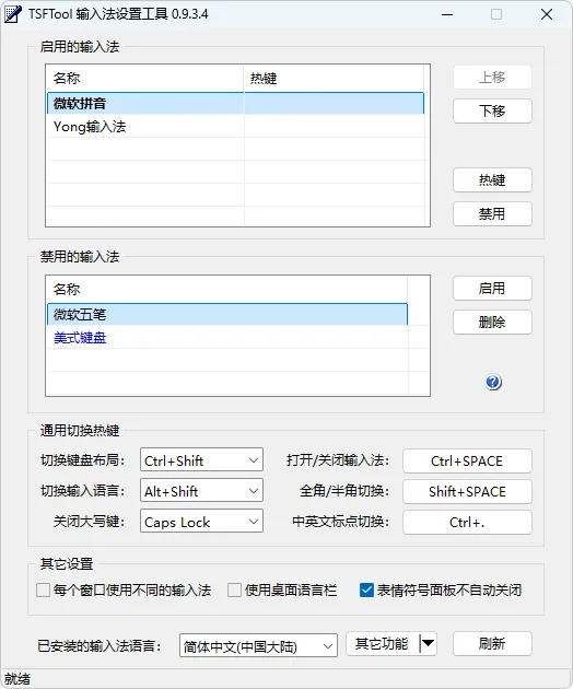 免费软件下载