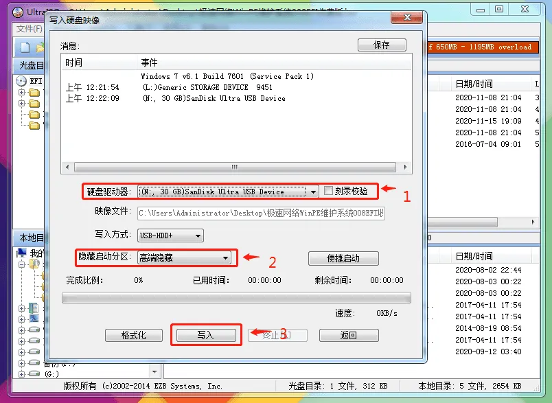 免费软件下载
