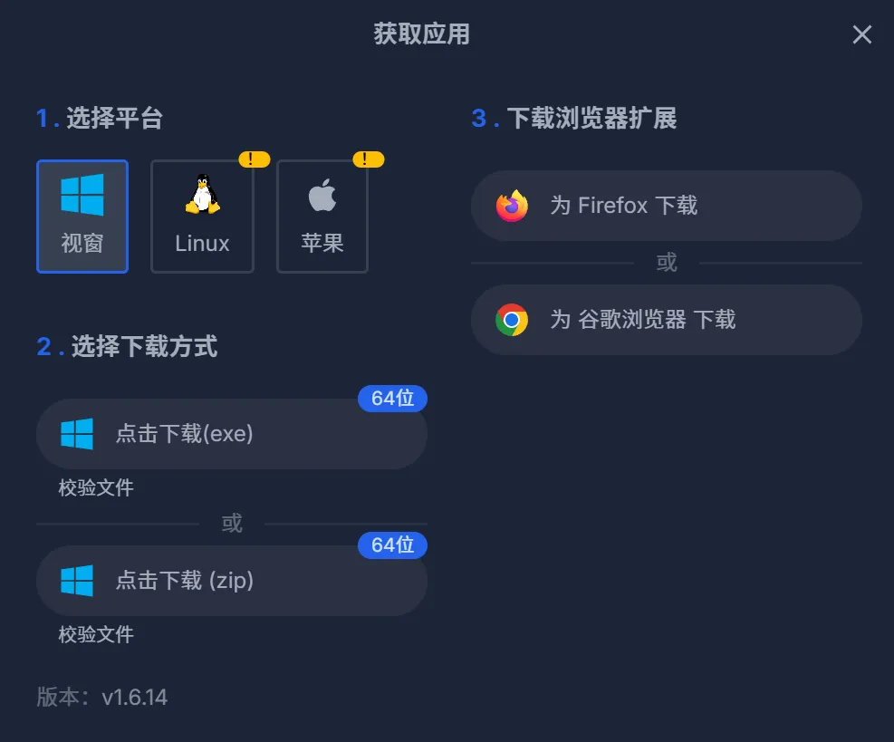 免费软件下载