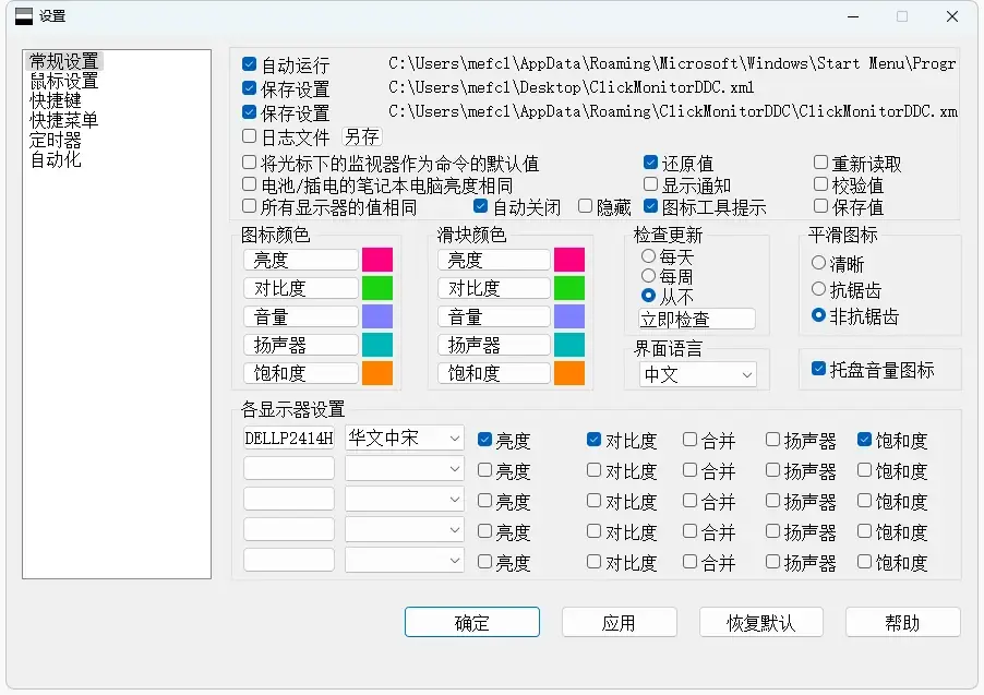免费软件下载