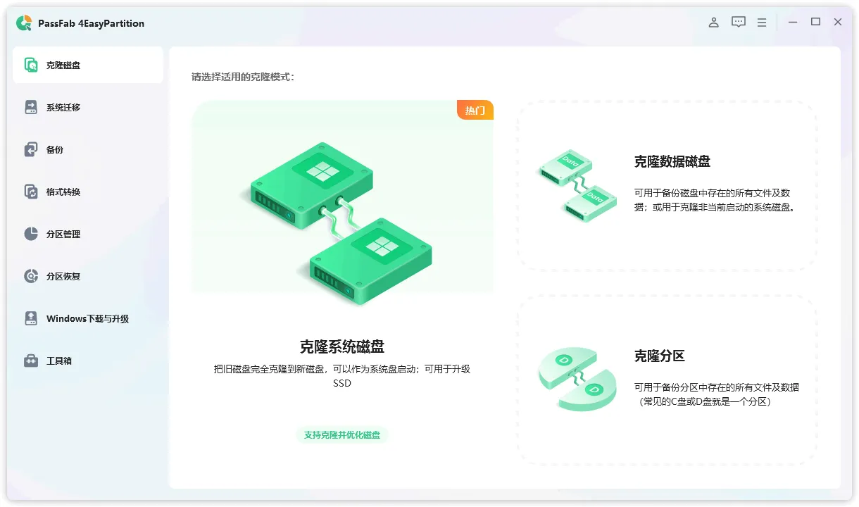 免费软件下载