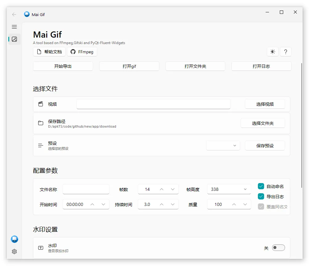 免费软件下载
