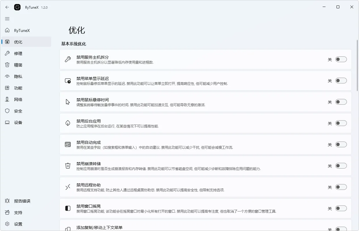 免费软件下载