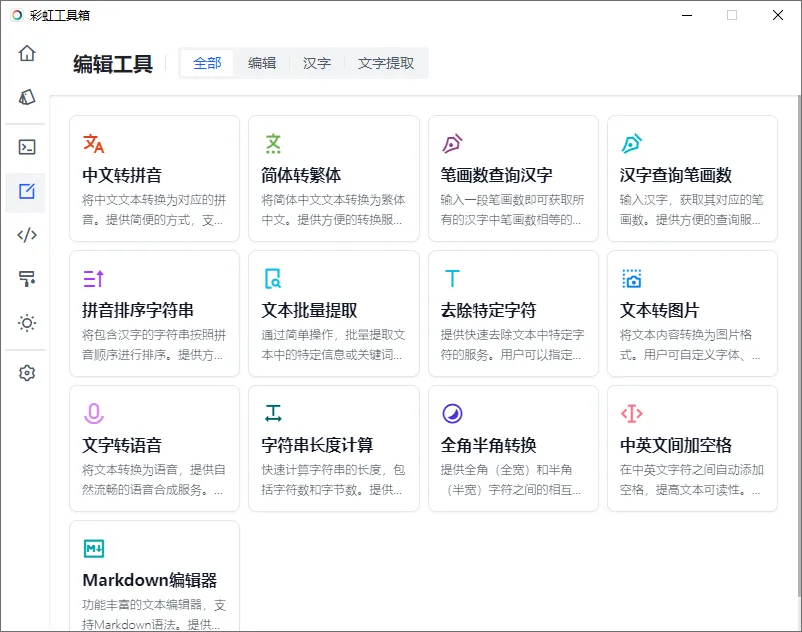免费软件下载