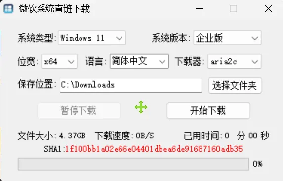 免费软件下载