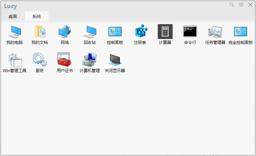免费软件下载