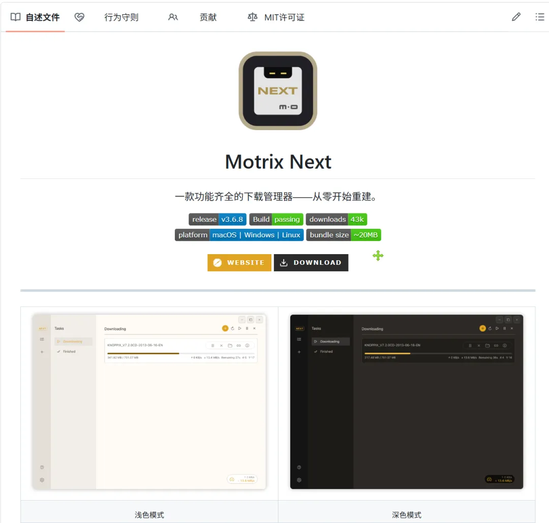 免费软件下载