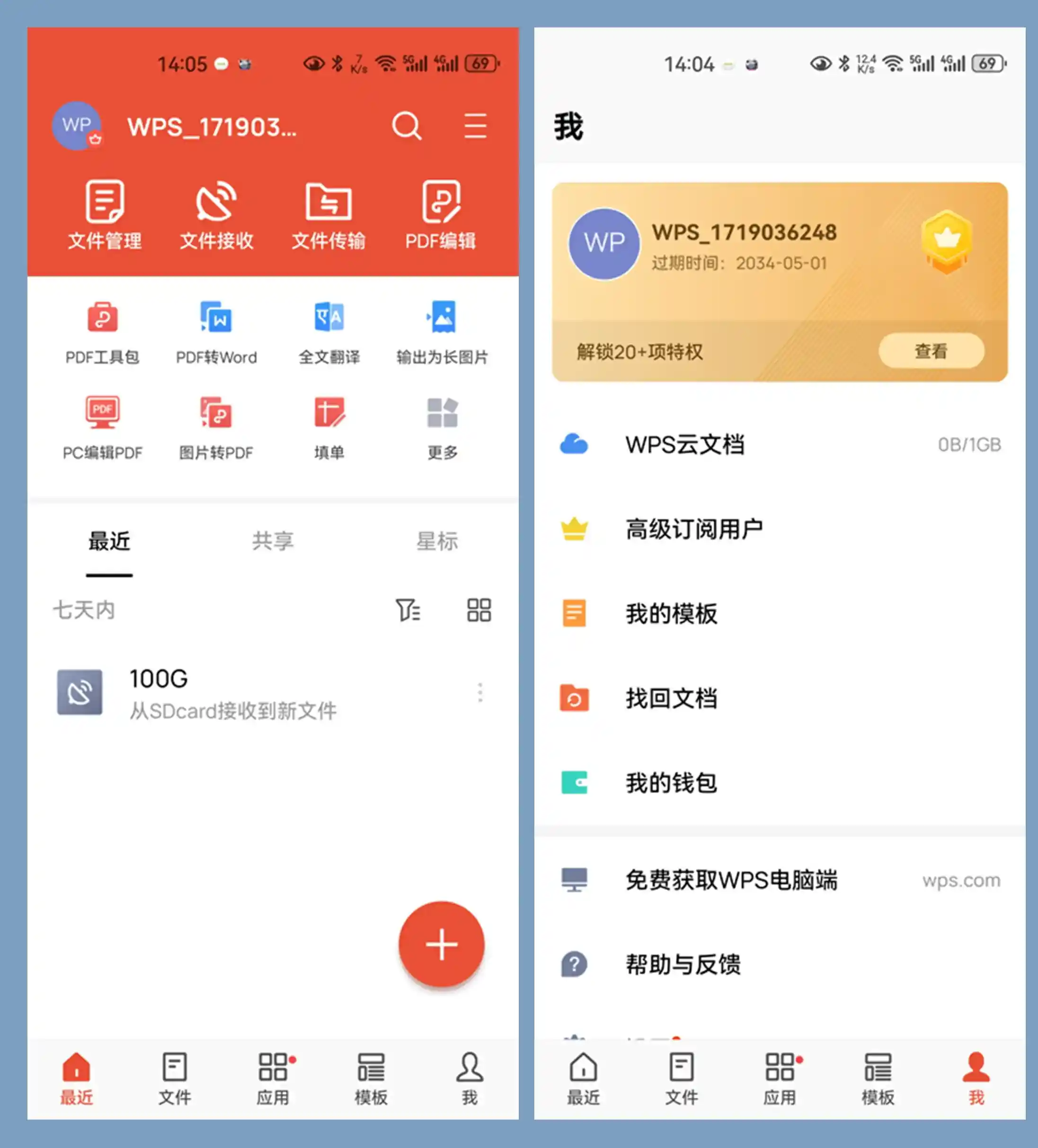 免费软件下载