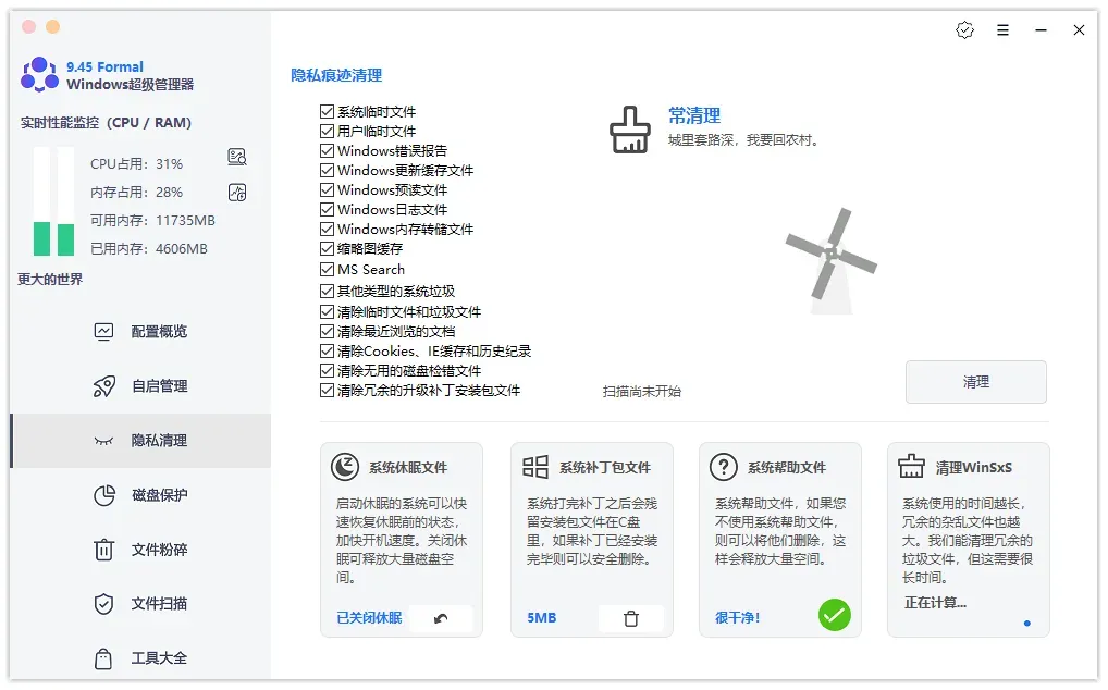 免费软件下载